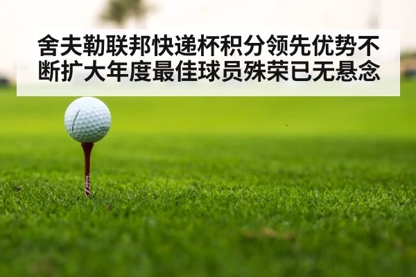 professional golf tournament